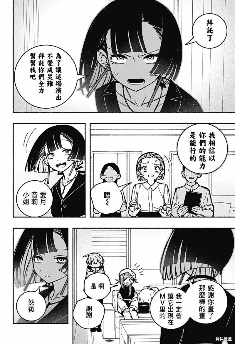 第37话 第15页