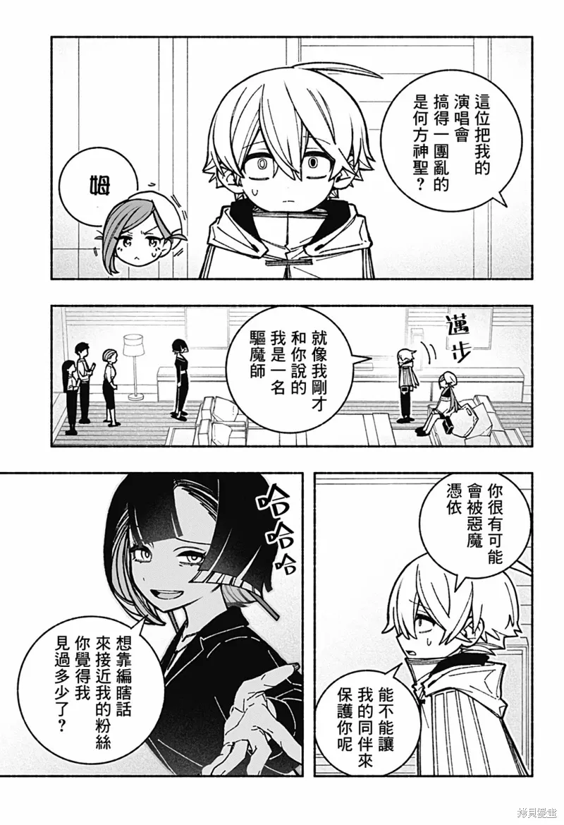 第37话 第16页