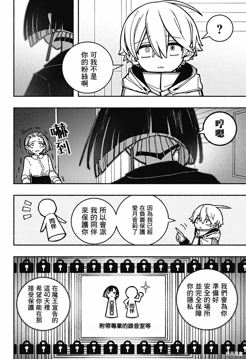 第37话 第17页
