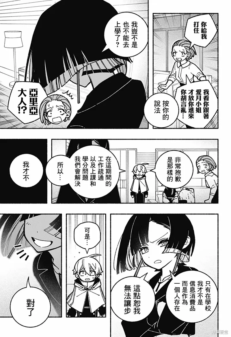 第37话 第18页