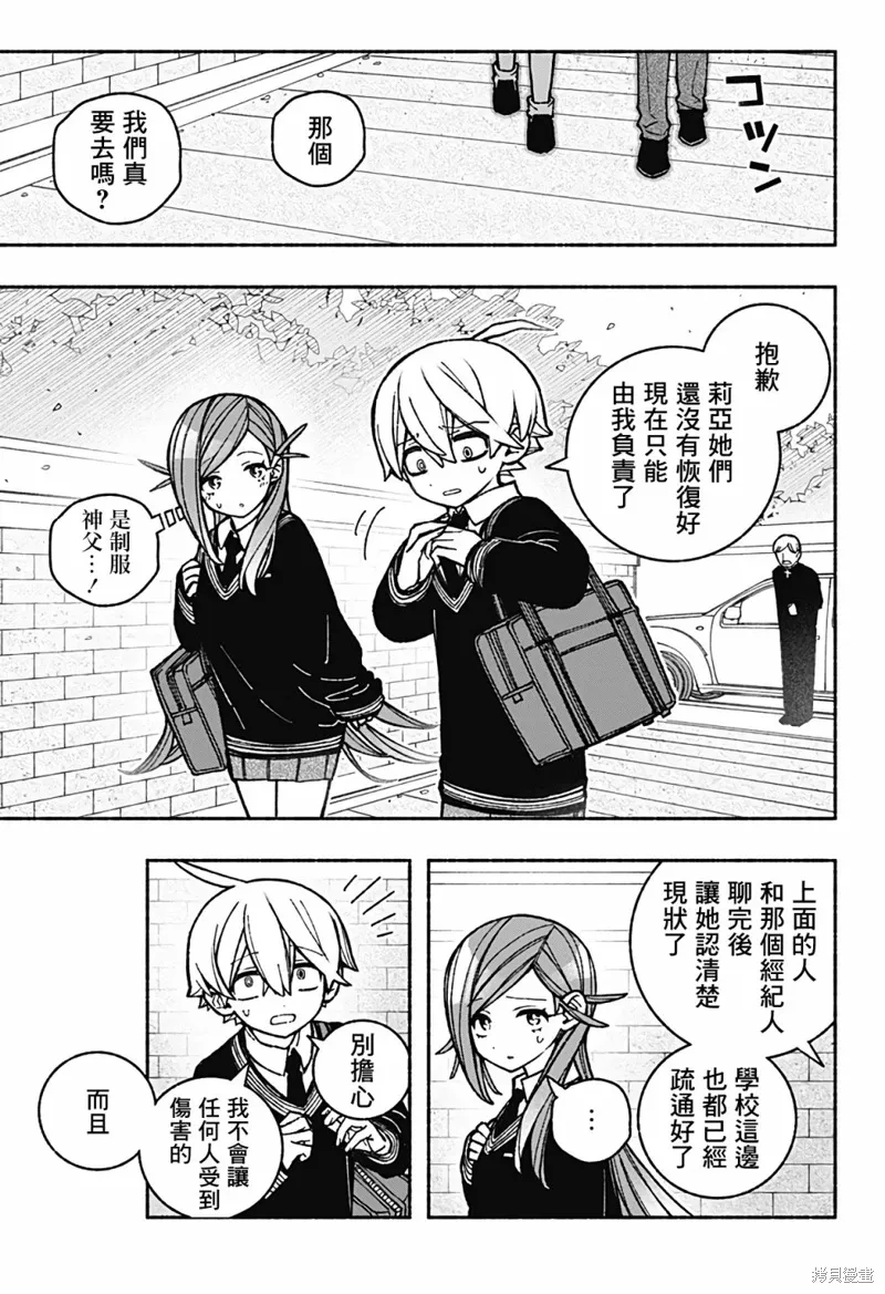第37话 第20页
