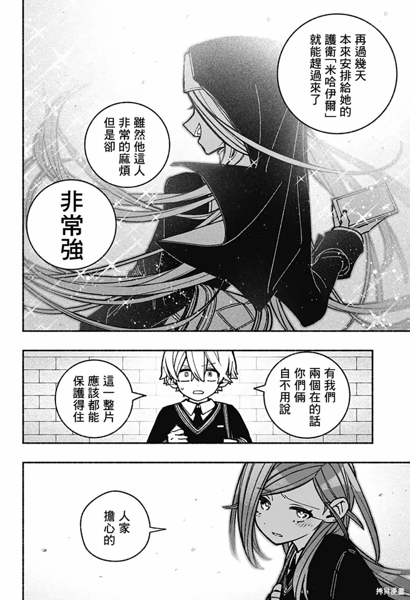 第37话 第21页