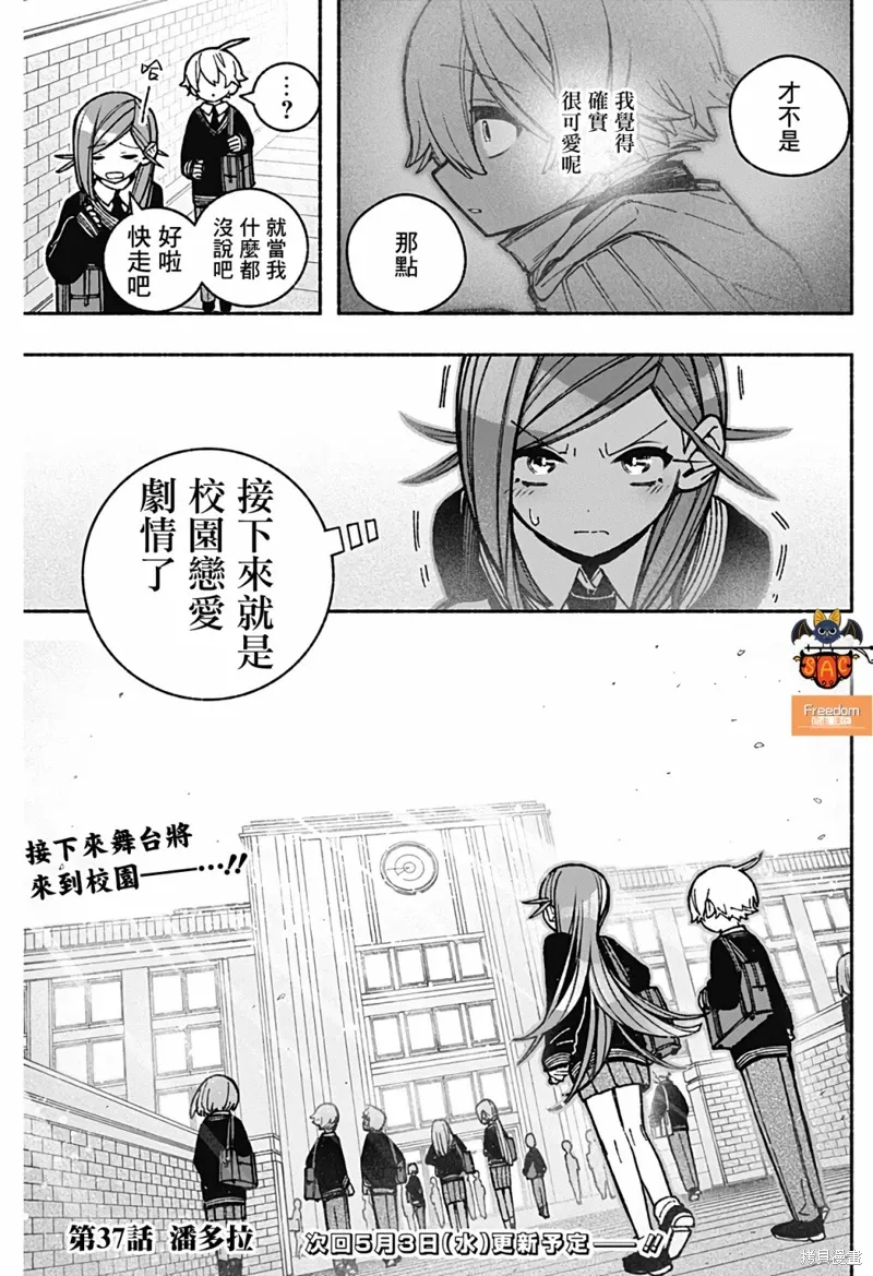 第37话 第22页