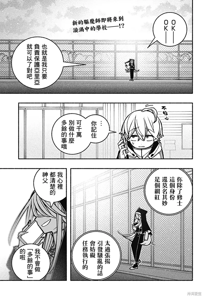 第39话 第1页