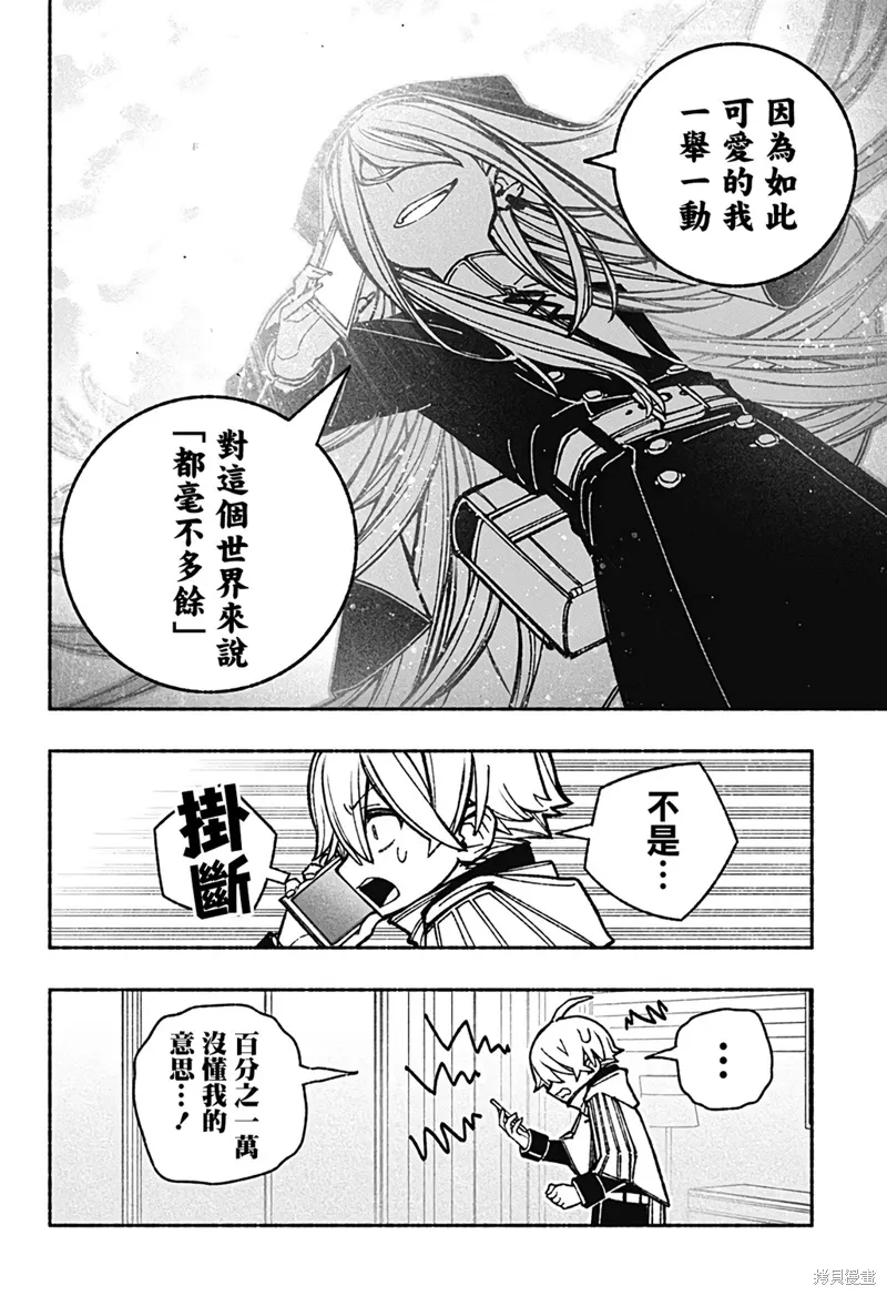 第39话 第2页