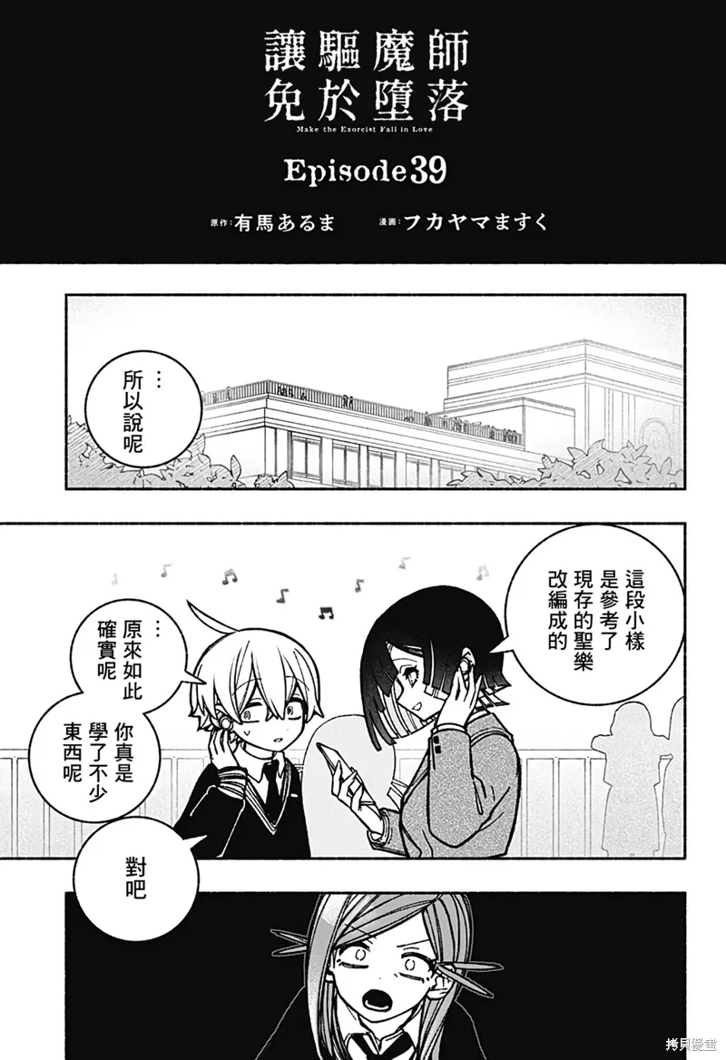 第39话 第3页