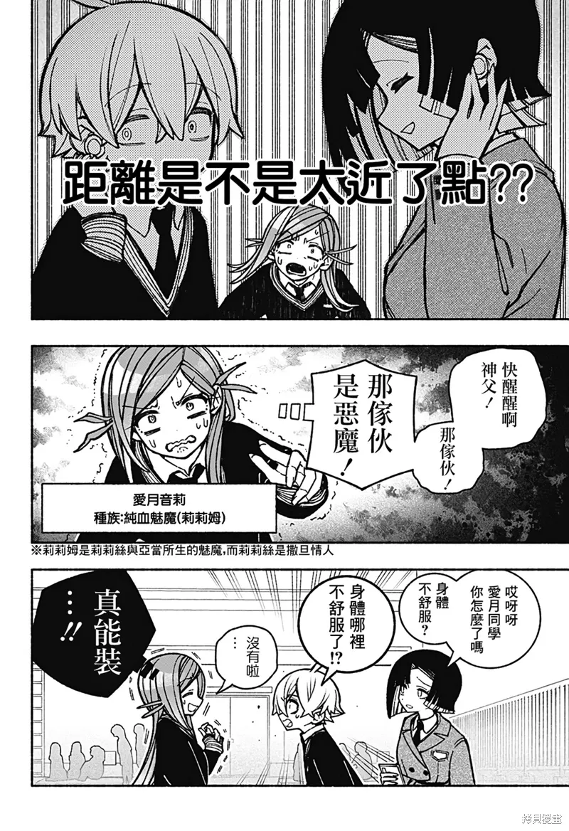 第39话 第4页