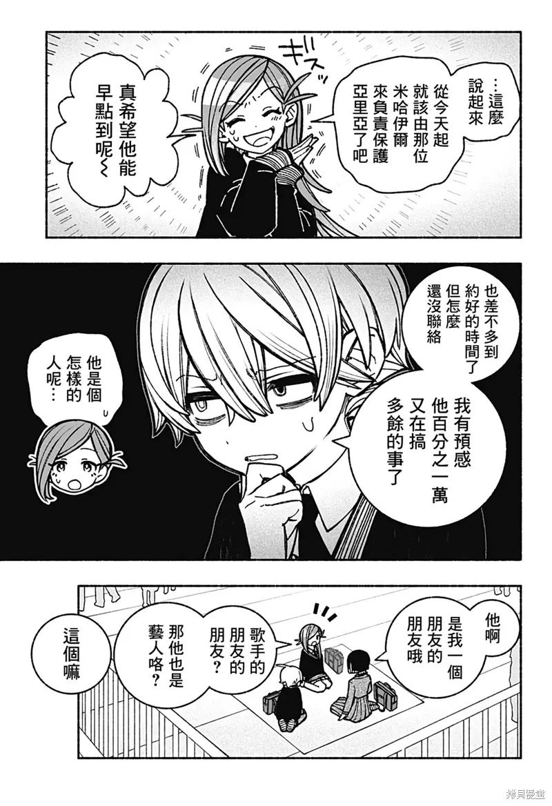 第39话 第5页
