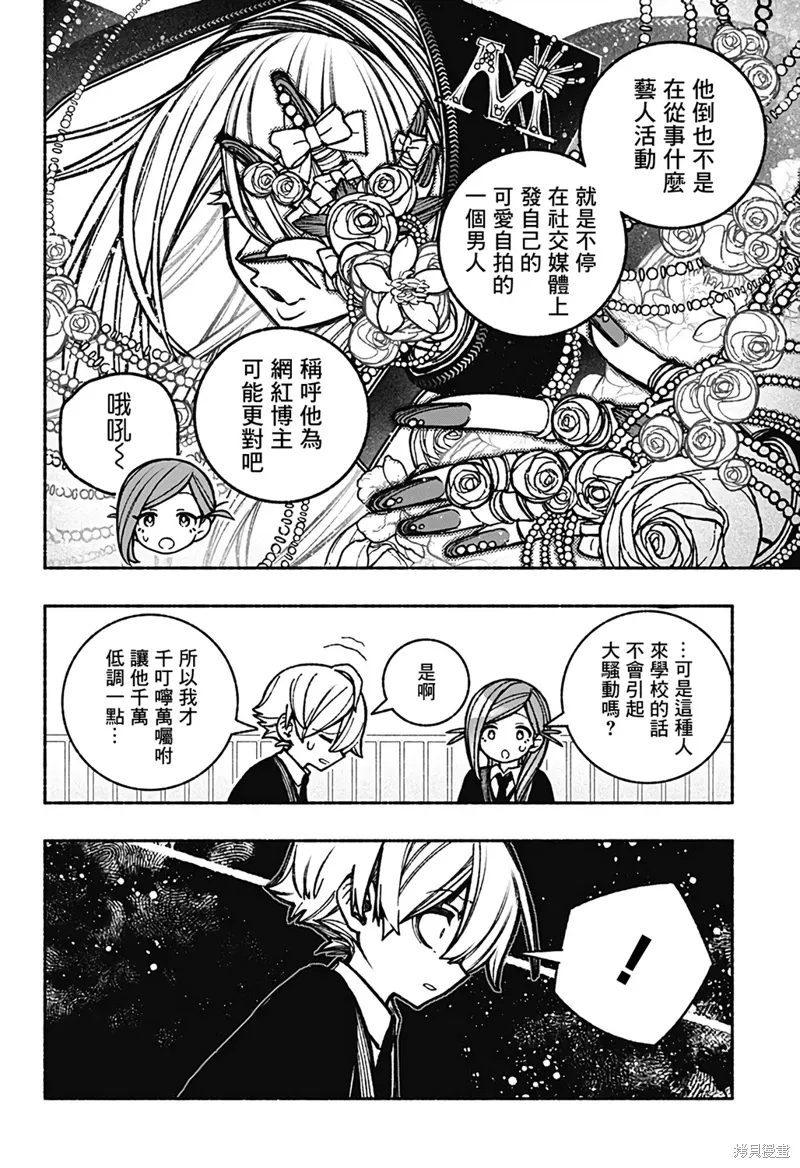 第39话 第6页
