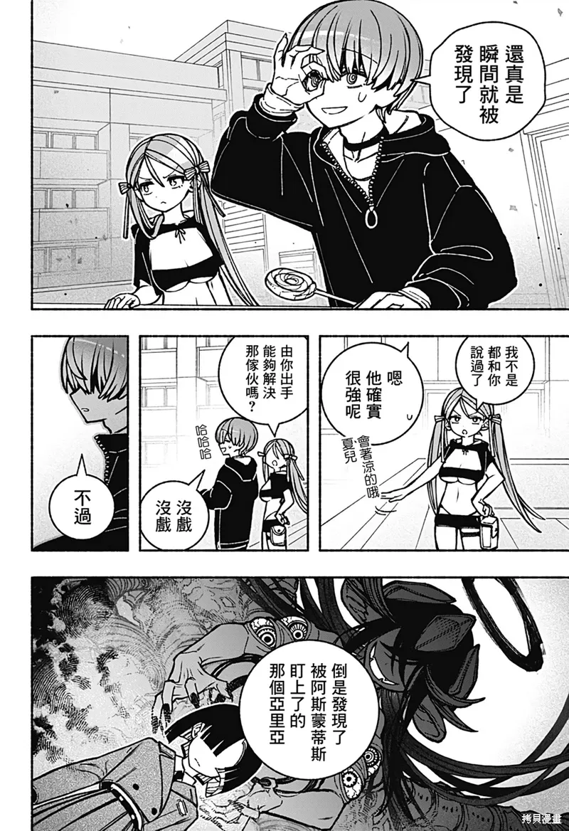 第39话 第8页