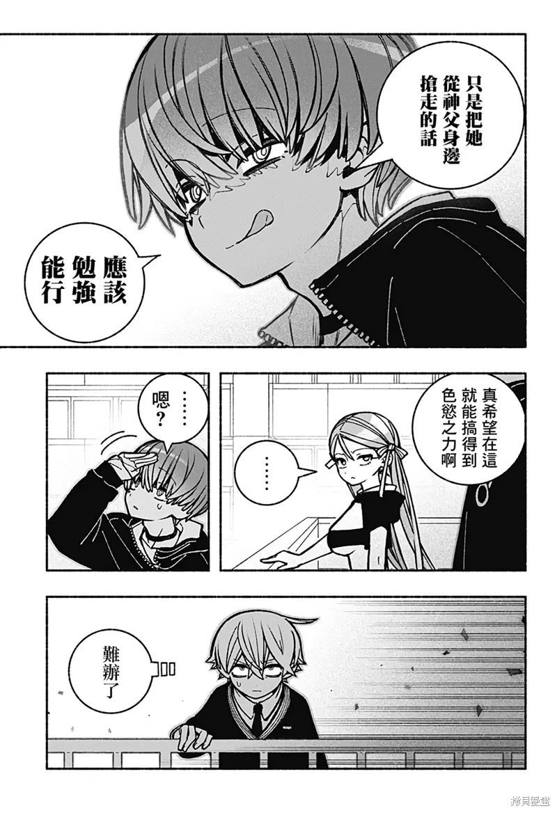 第39话 第9页