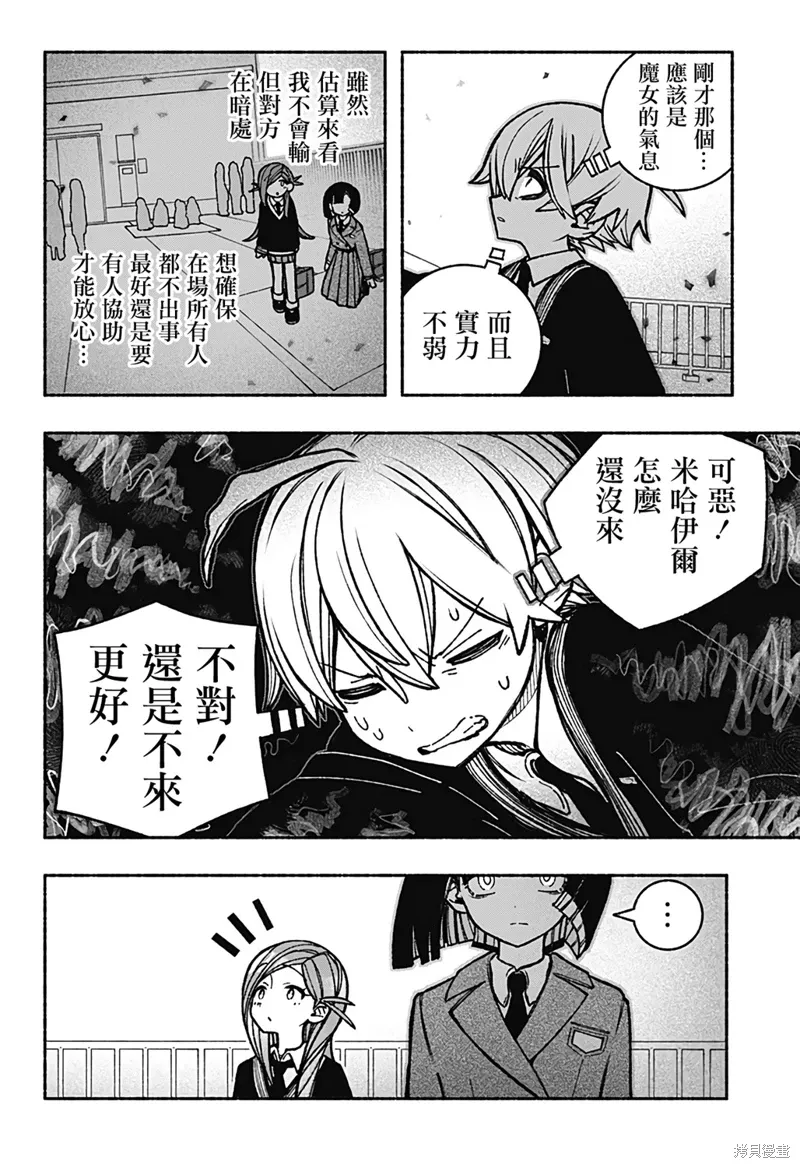 第39话 第10页