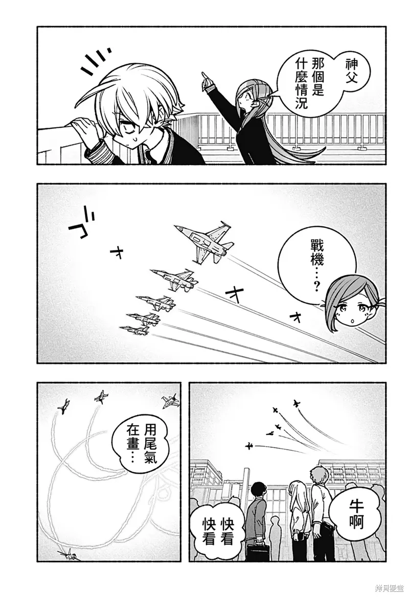 第39话 第11页