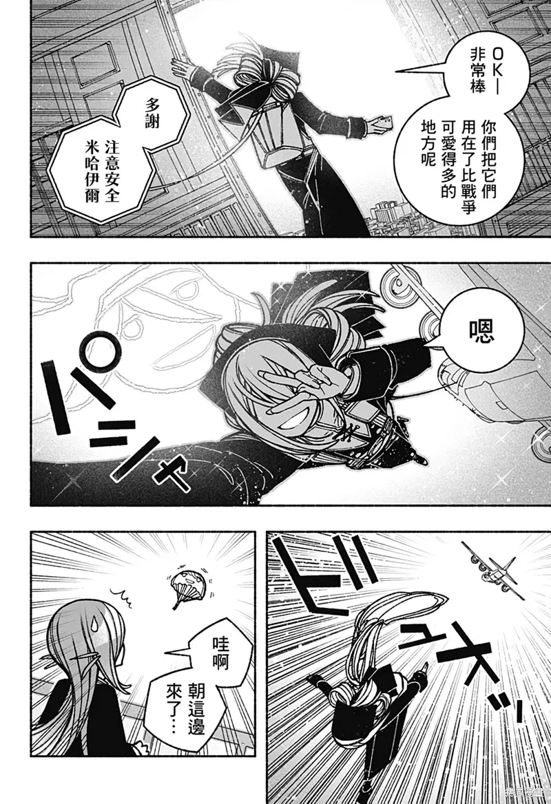 第39话 第13页