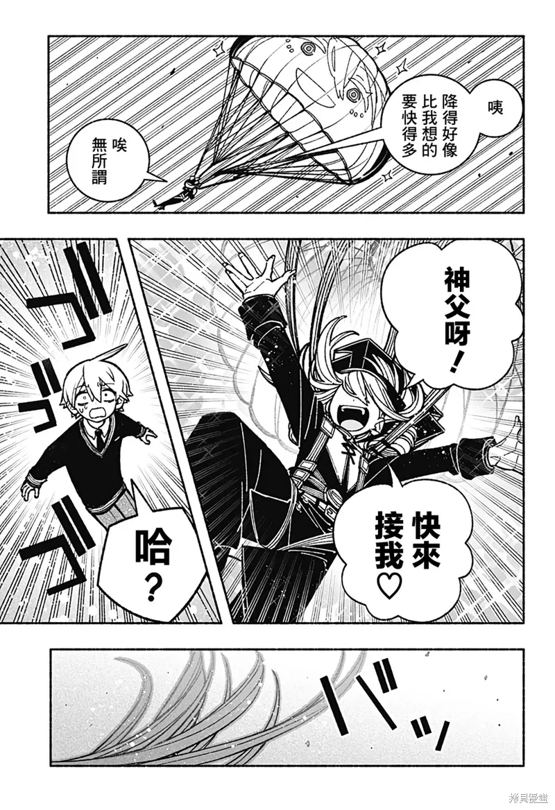 第39话 第14页