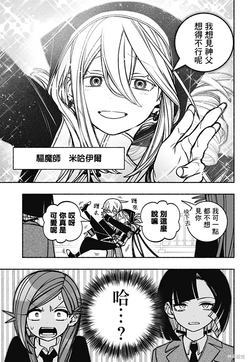 第39话 第16页