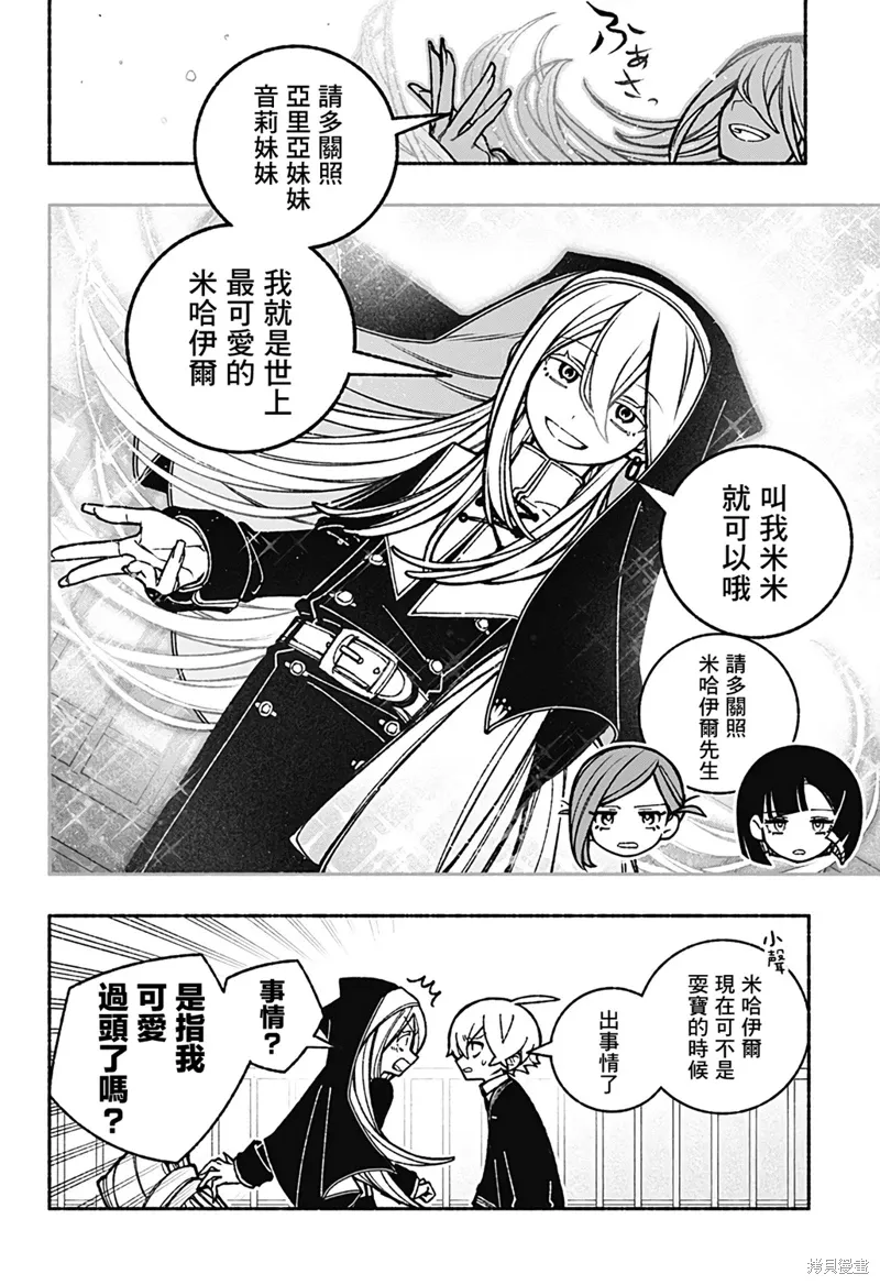 第39话 第17页