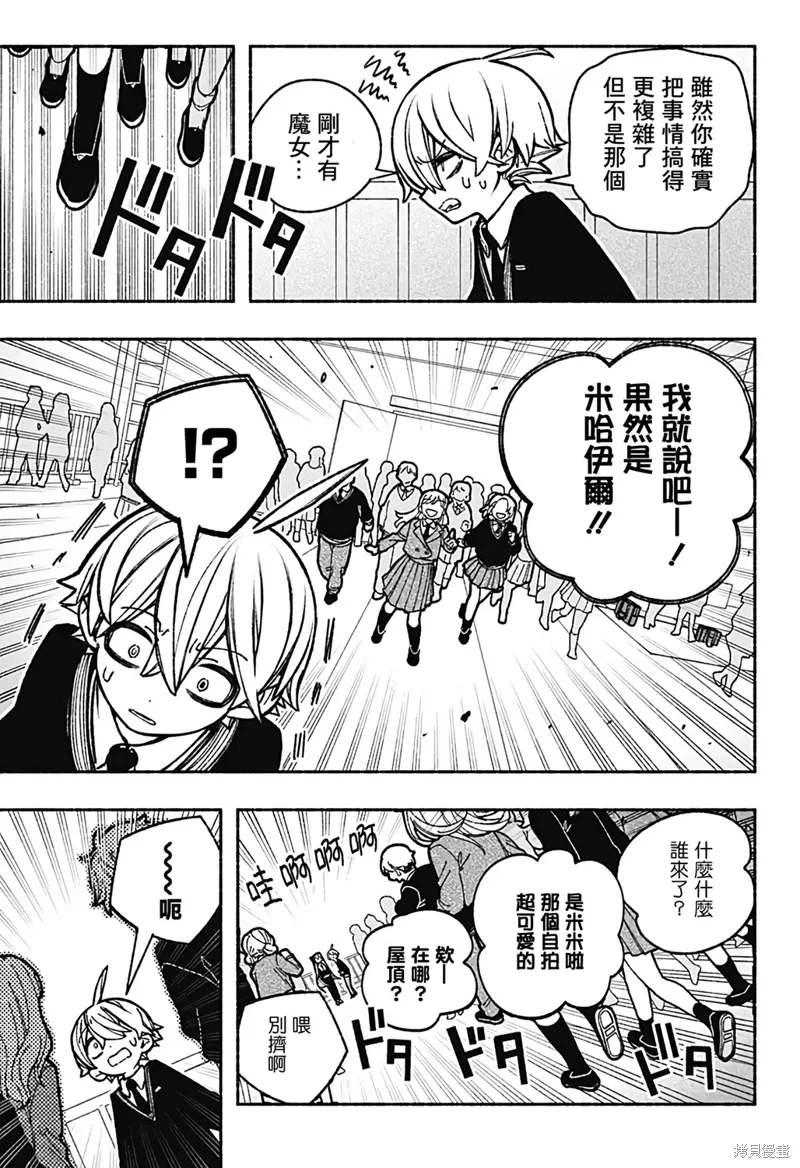 第39话 第18页