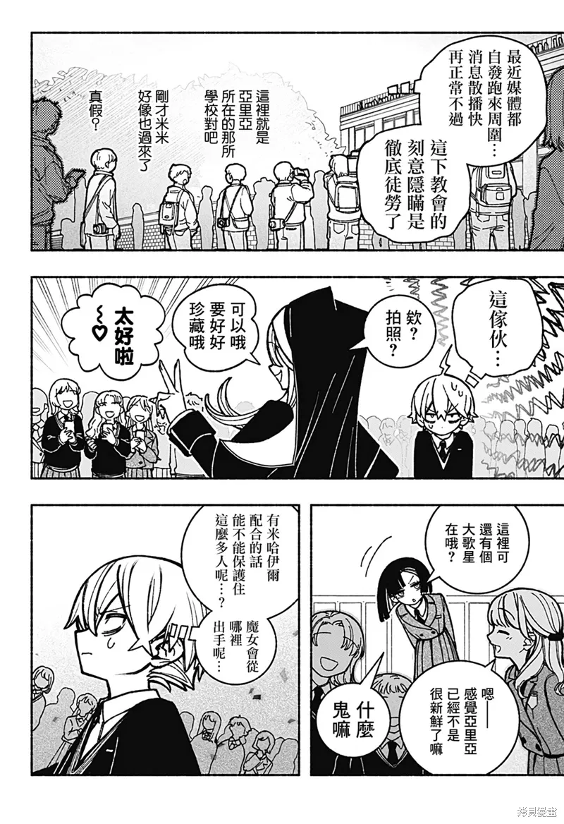第39话 第19页