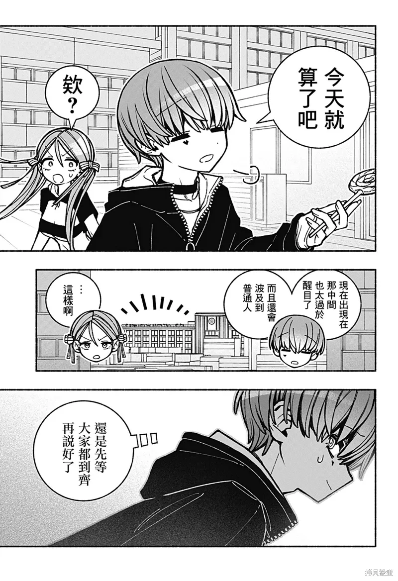第39话 第20页