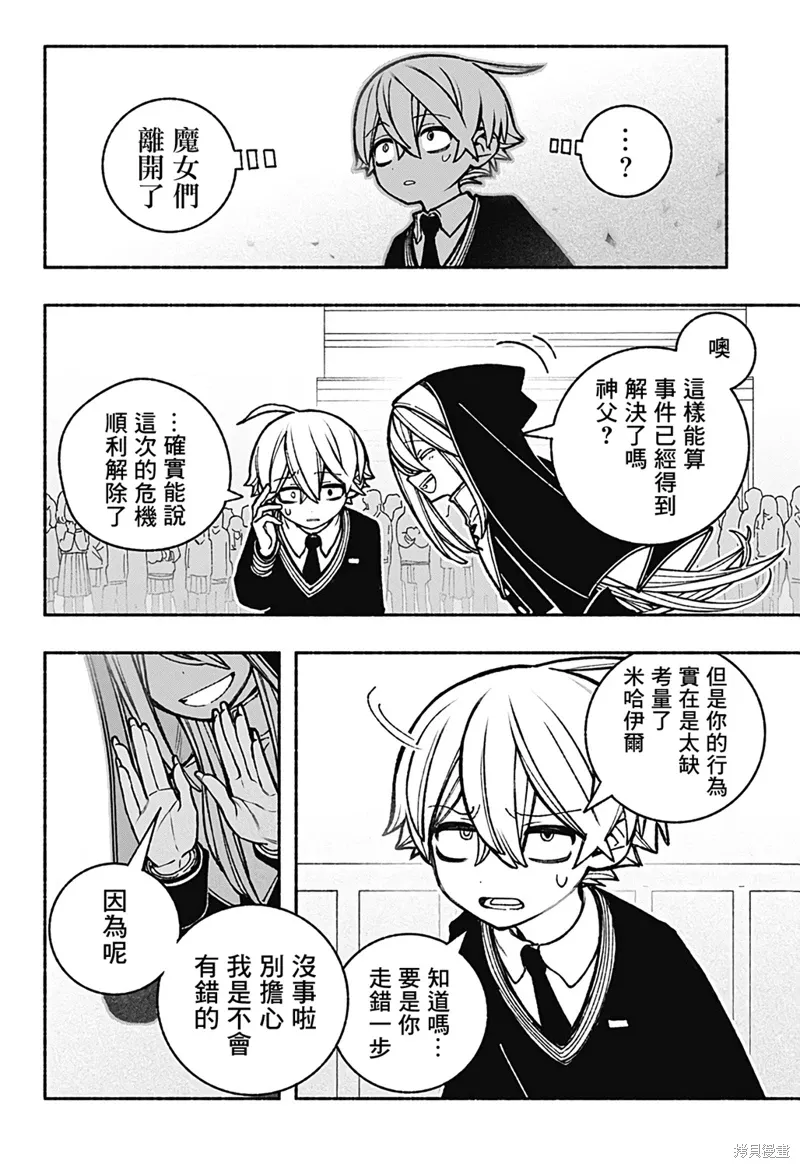 第39话 第21页
