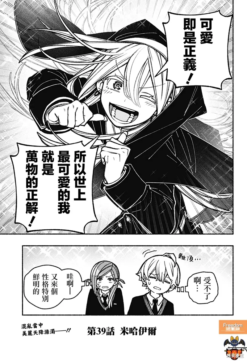 第39话 第22页