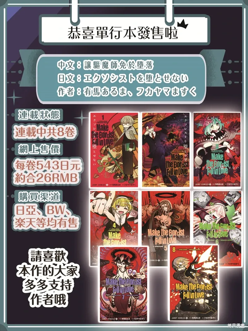 第39话 第23页