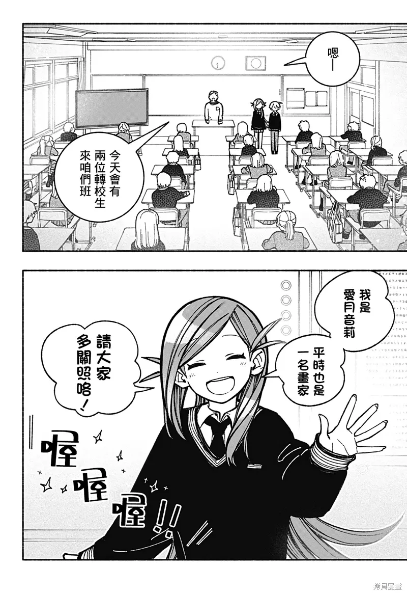 第38话 第2页