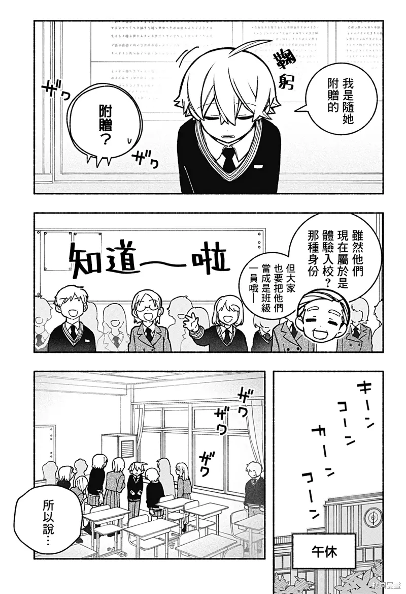 第38话 第3页