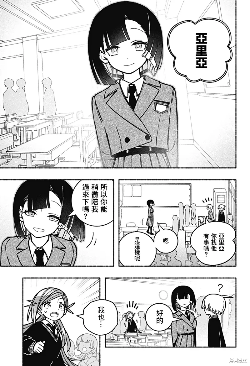第38话 第5页