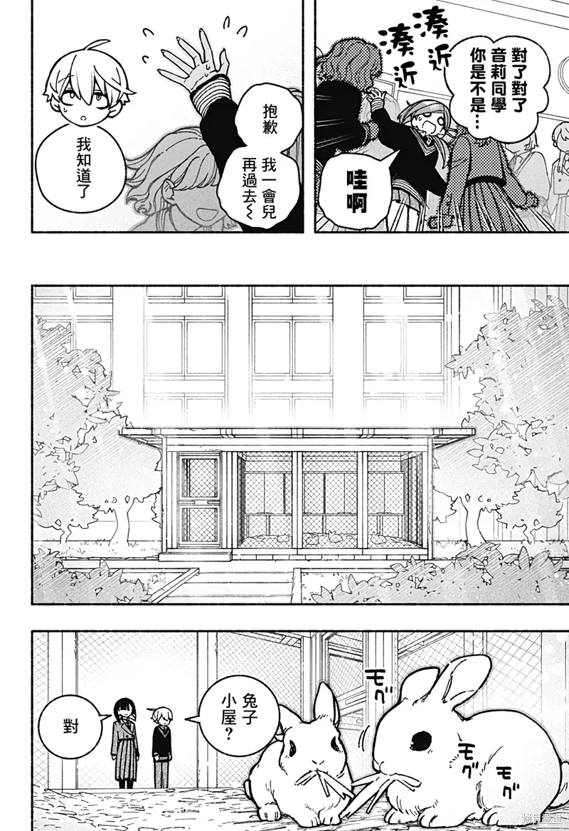 第38话 第6页