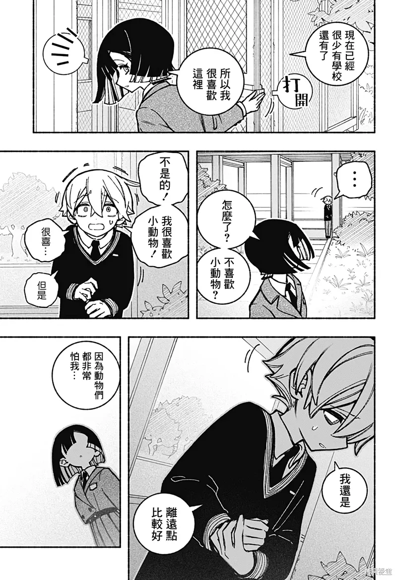 第38话 第7页