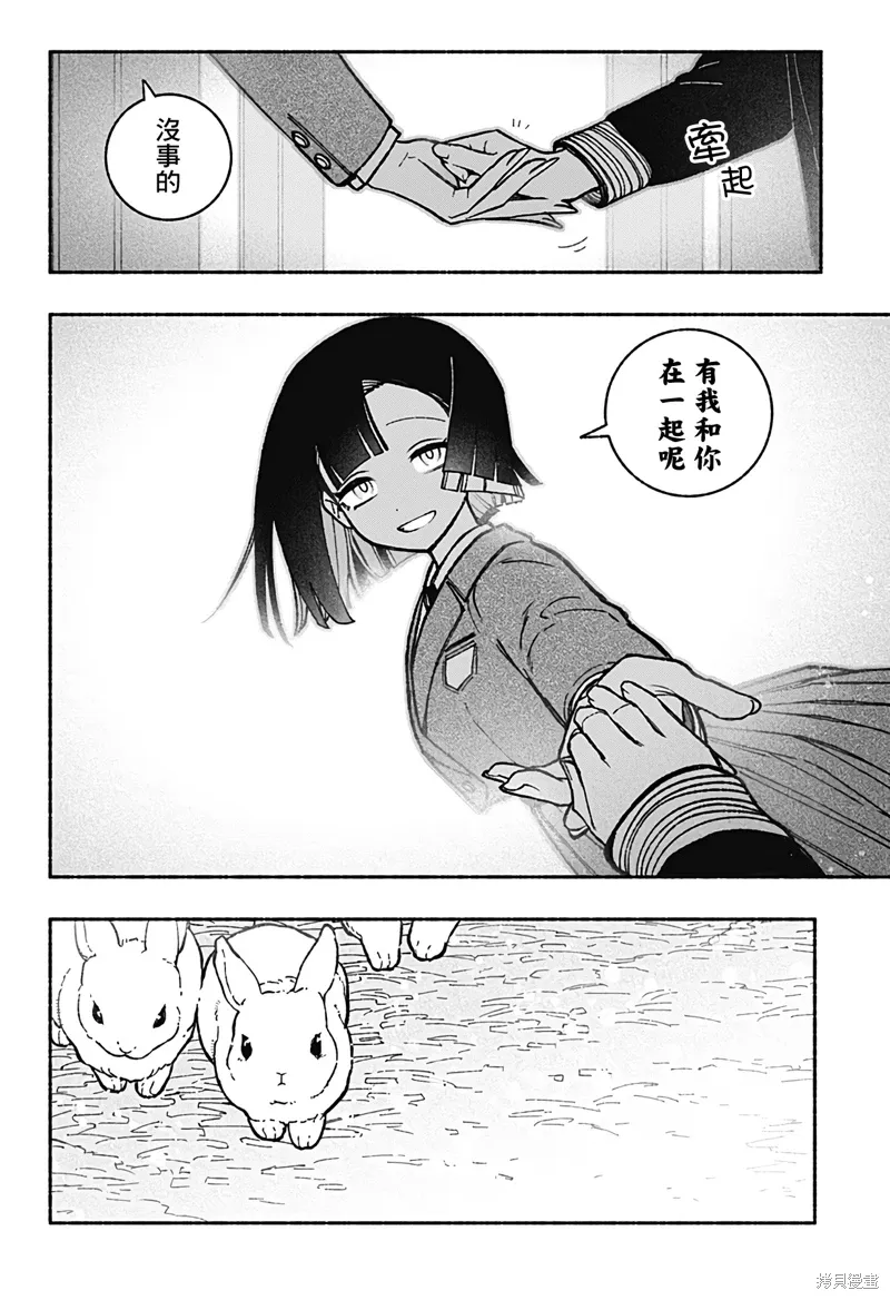 第38话 第8页