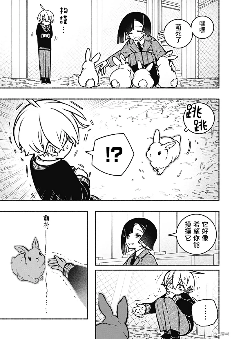 第38话 第9页