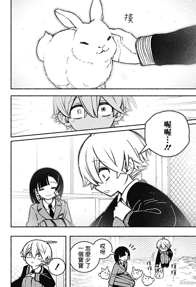 第38话 第10页