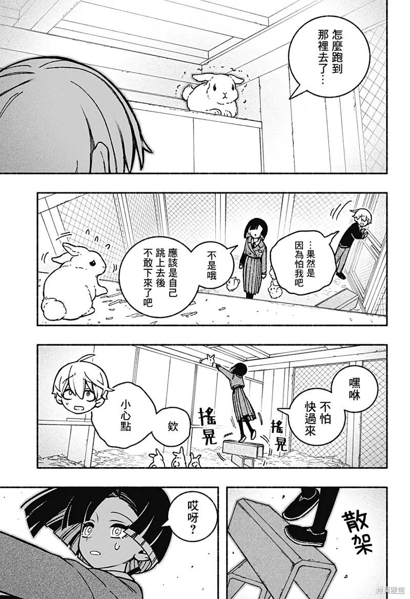 第38话 第11页
