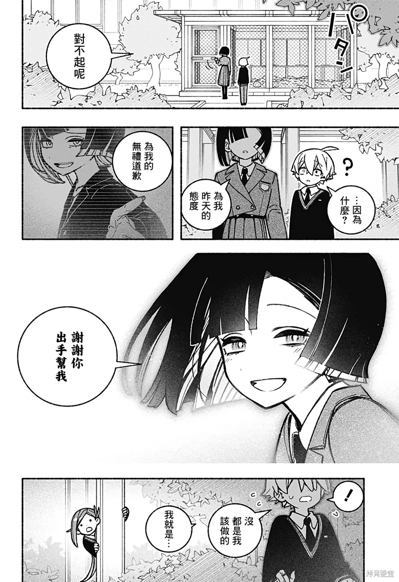 第38话 第13页