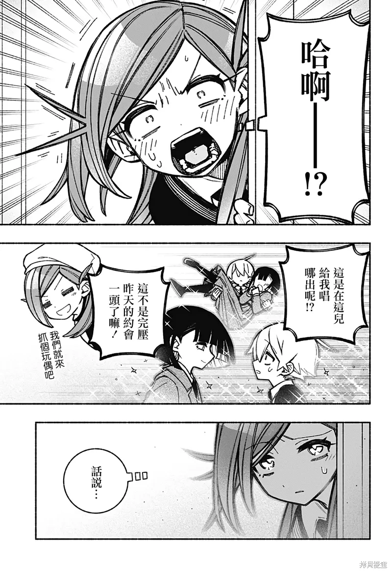 第38话 第14页
