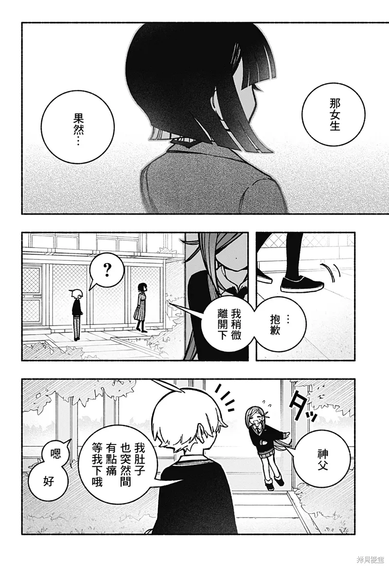 第38话 第15页