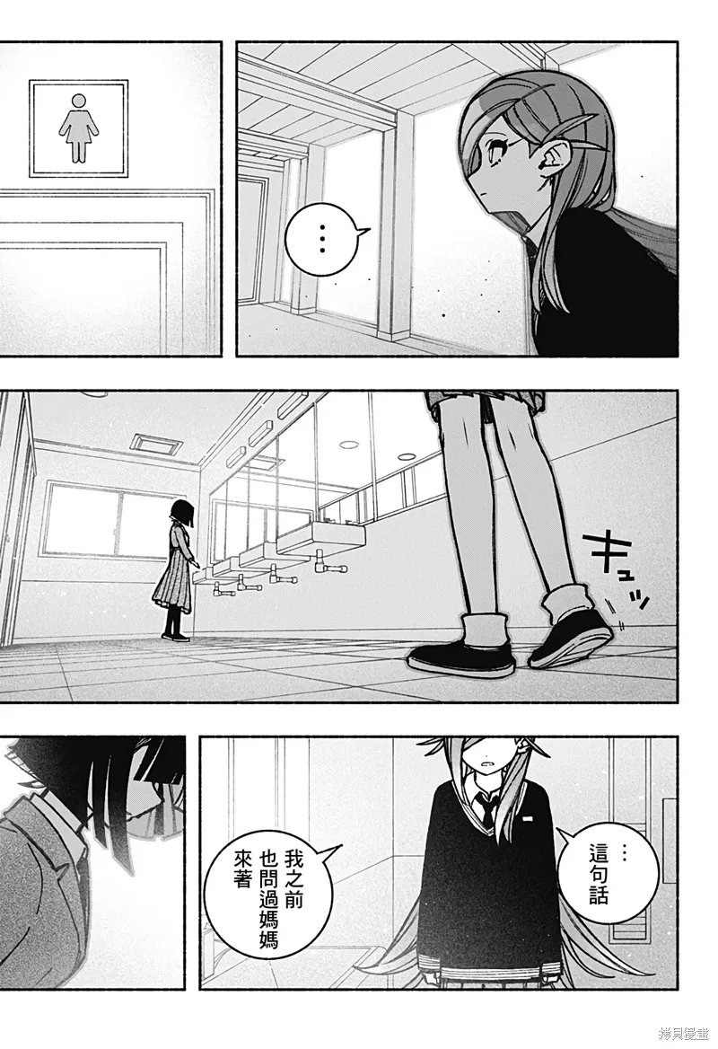 第38话 第16页