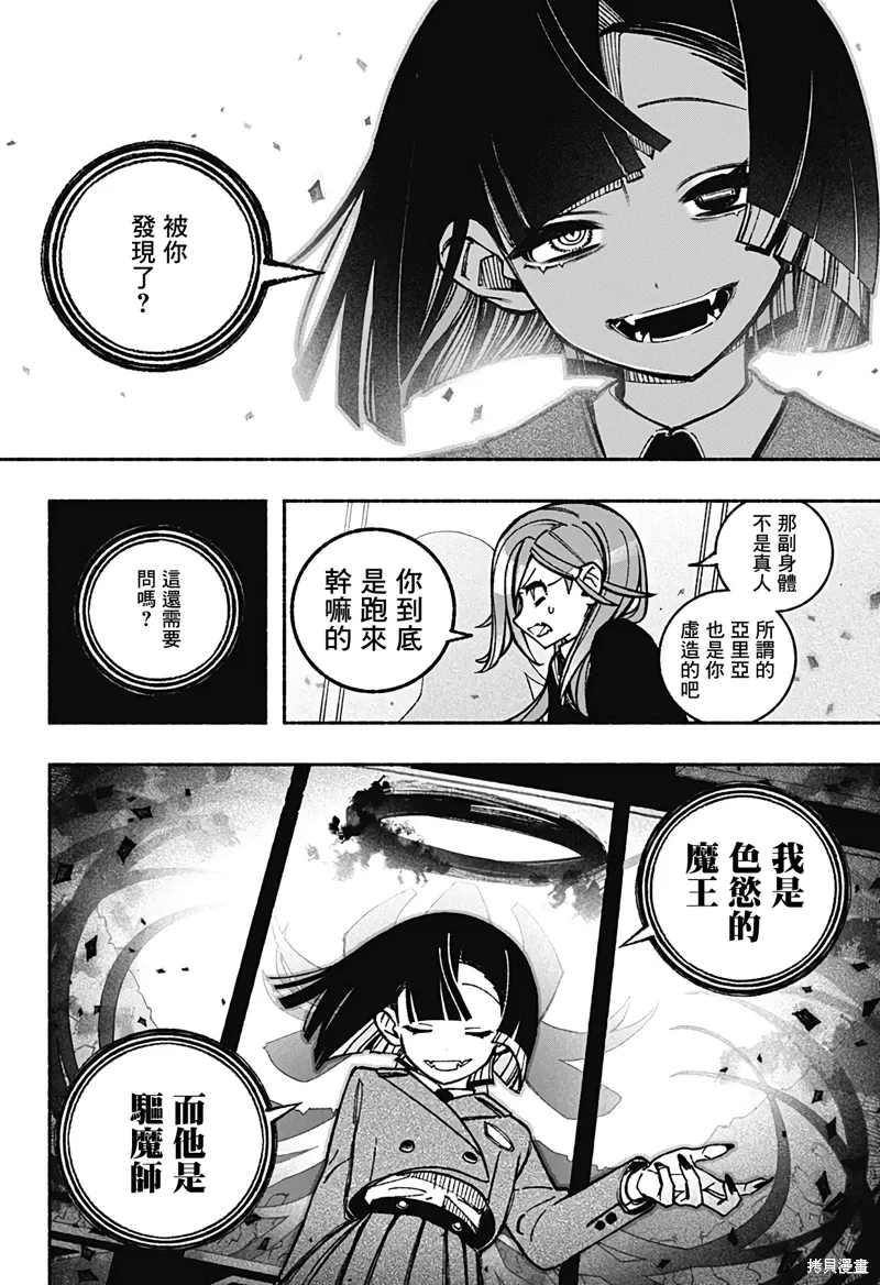 第38话 第18页