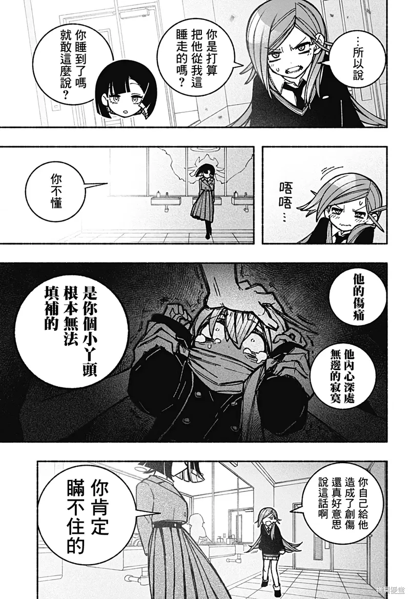 第38话 第19页