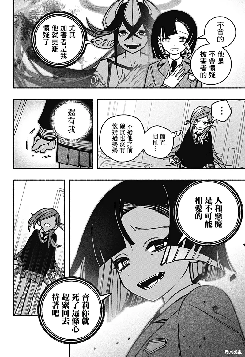 第38话 第20页