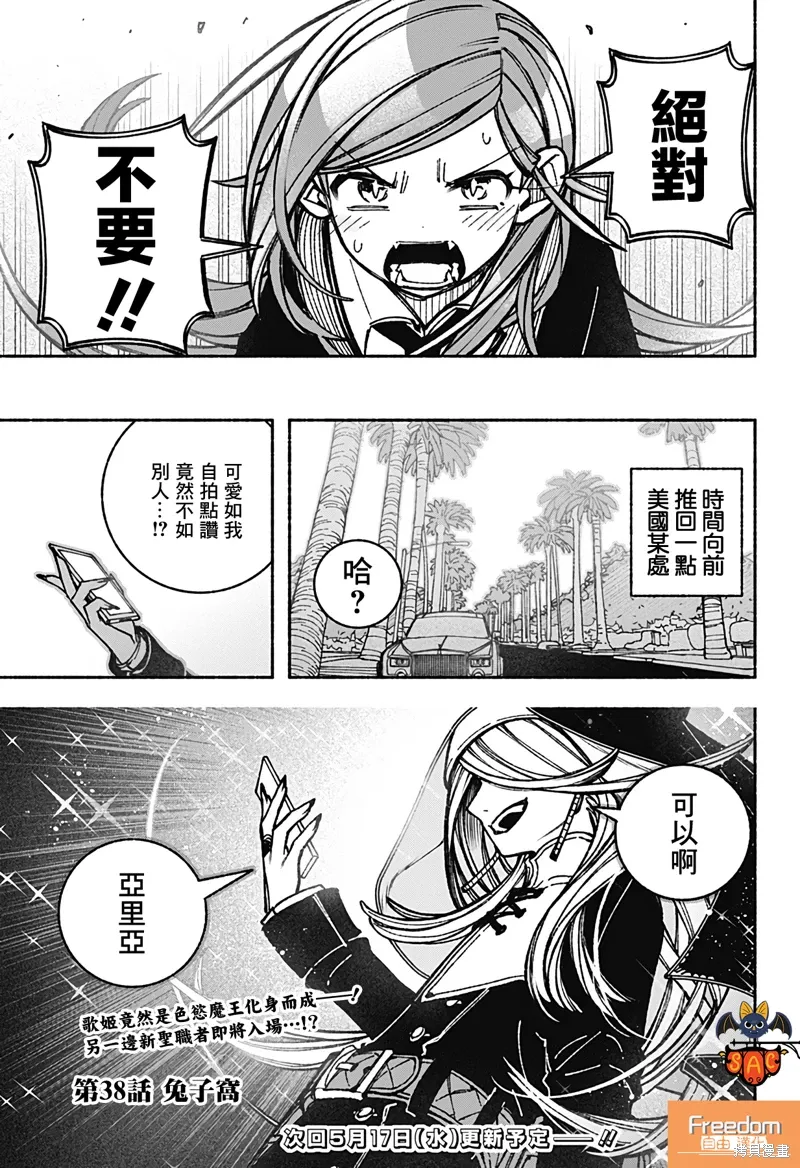 第38话 第21页
