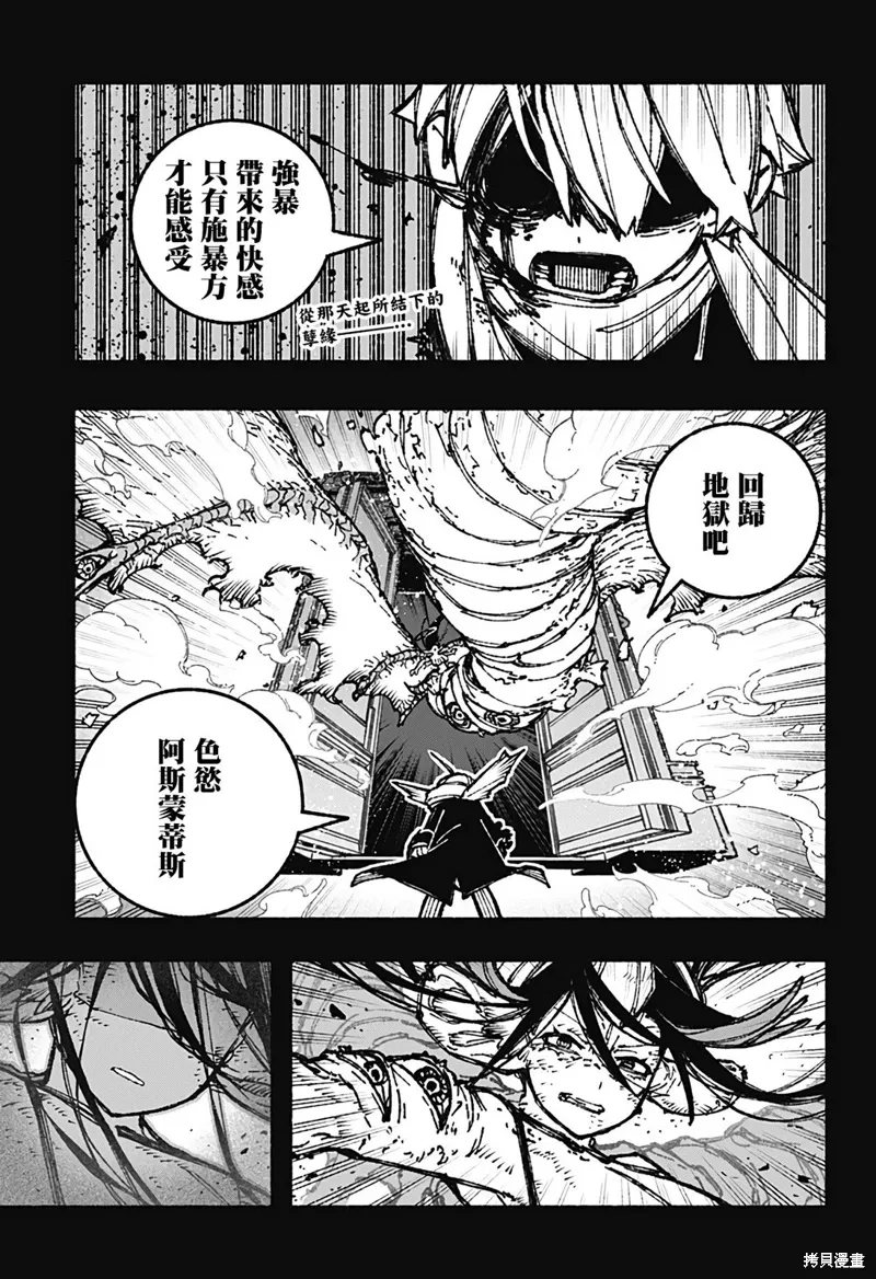 第40话 第1页