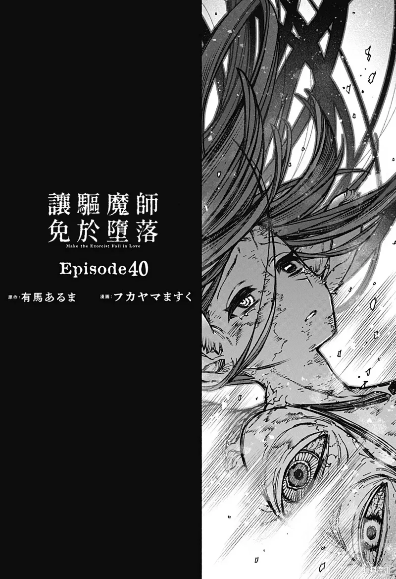 第40话 第2页