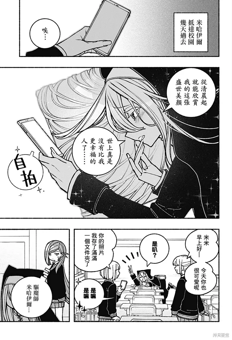 第40话 第3页