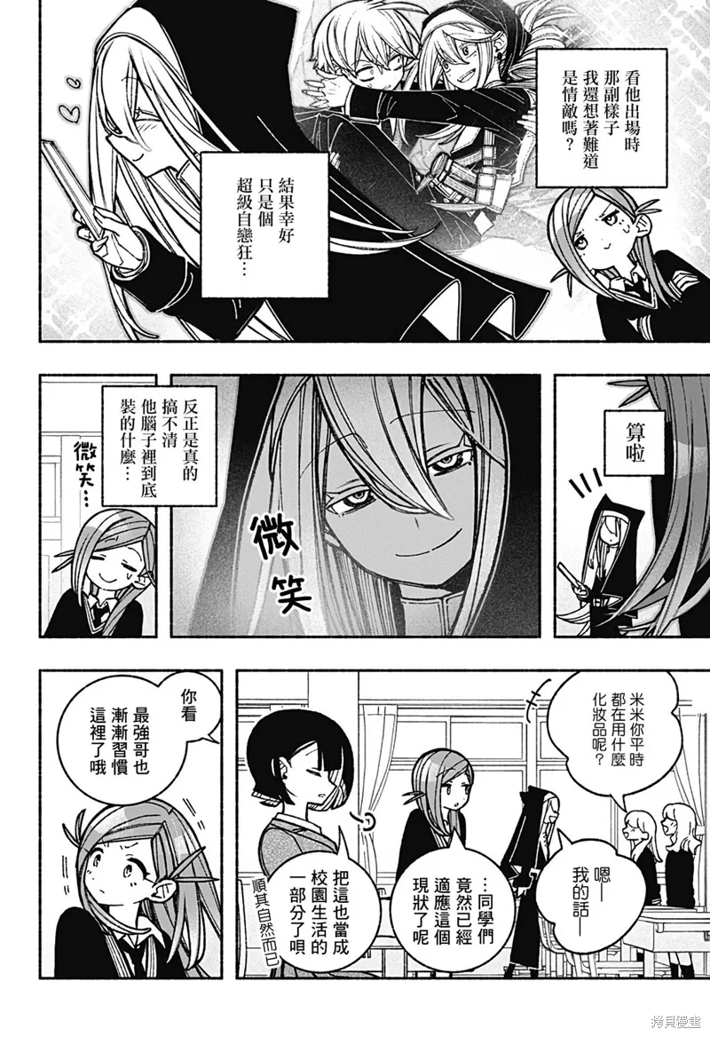 第40话 第4页