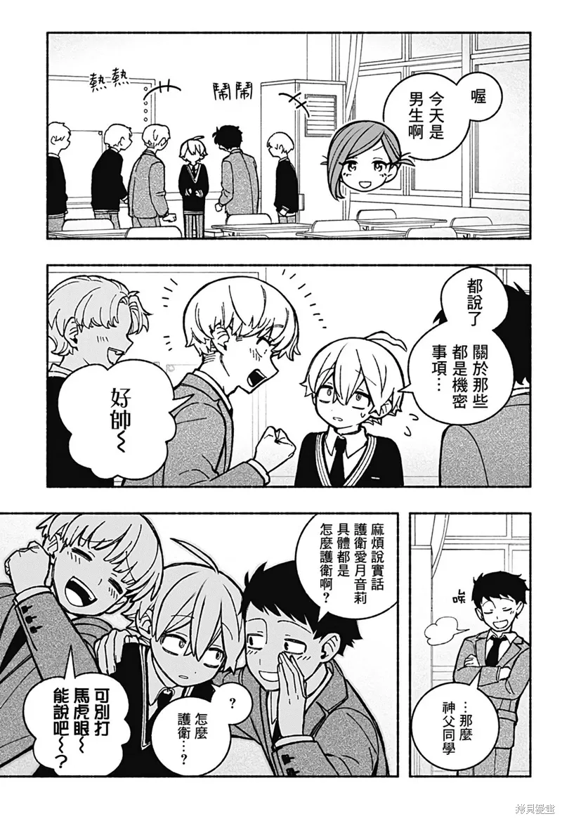 第40话 第5页