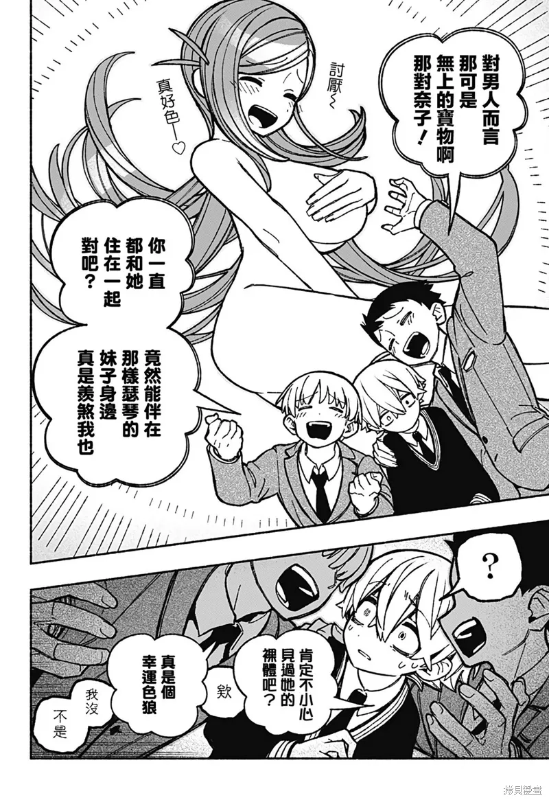 第40话 第6页